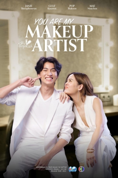 You Are My Make Up Artist