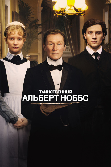 Albert Nobbs