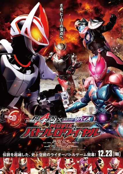 Kamen Rider Geats × Revice: Movie Battle Royale