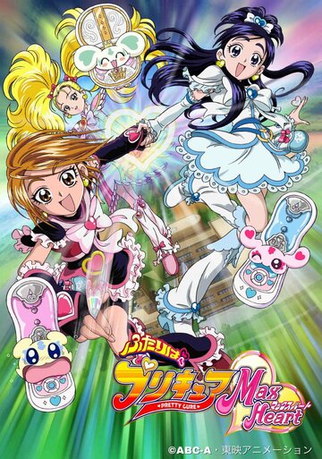 Futari wa Precure