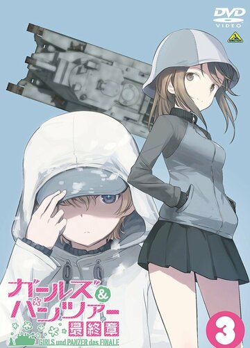 Girls & Panzer: Saishuushou Part 3 Specials