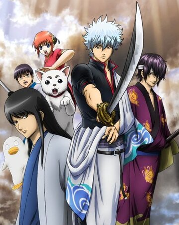 Gekijouban Gintama: Shinyaku Benizakura Hen