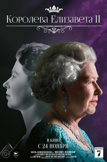 Queen Elizabeth II: Her Glorious Reign