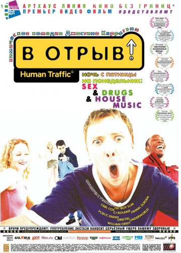 Human Traffic