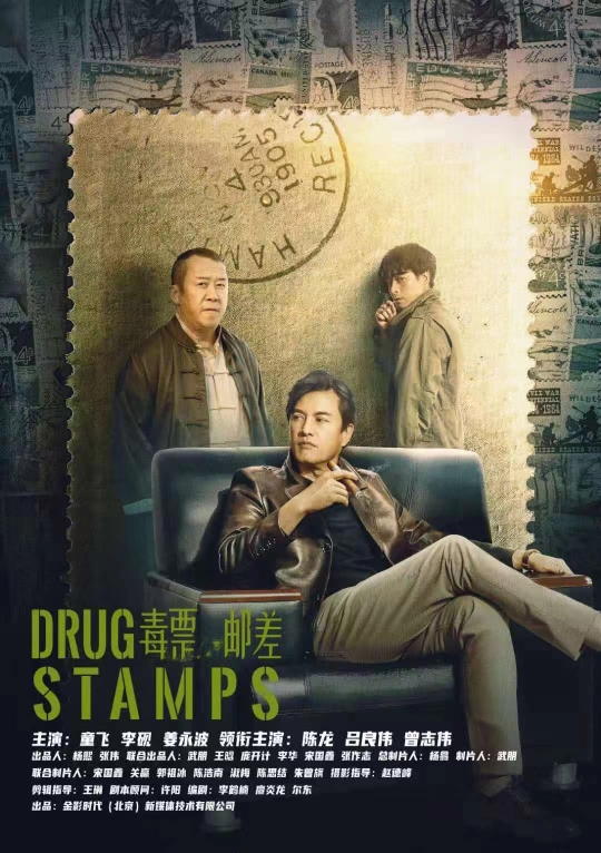 Drug Stamps