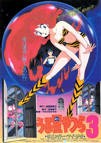 Urusei Yatsura 3: Rimenbâ mai rabu