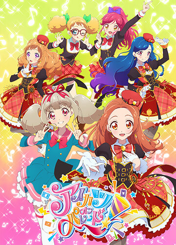 Aikatsu on Parade!