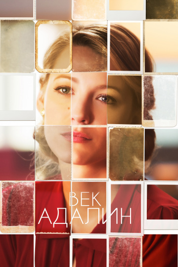 The Age of Adaline