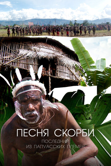 Song of Sorrow: The Last of the Papuan Tribes