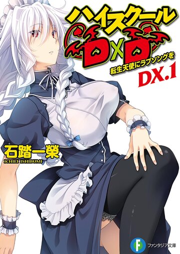 High School DxD New: Teishi Kyoushitsu no Vampire