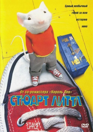 Stuart Little