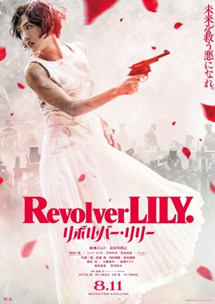 Revolver Lily