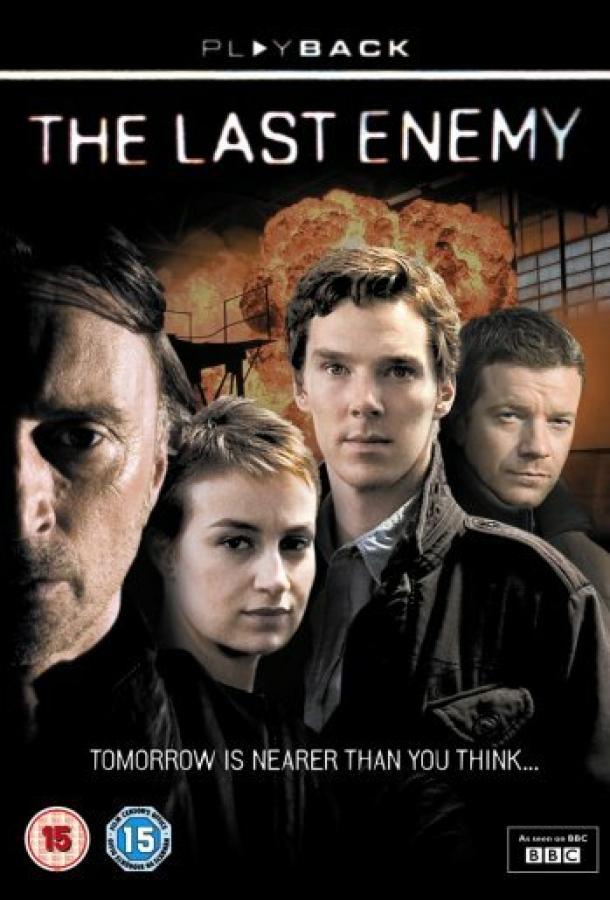 Последний враг (сериал)