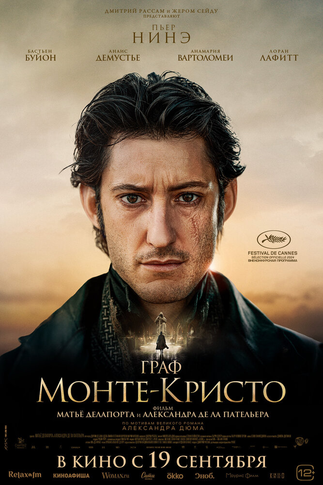 Le comte de Monte-Cristo