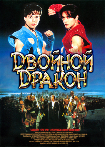 Double Dragon