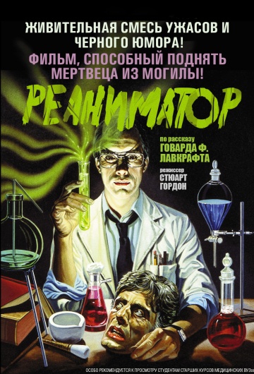 Re-Animator