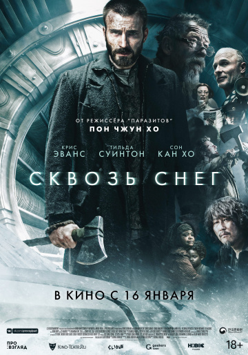 Snowpiercer