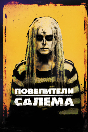 The Lords of Salem