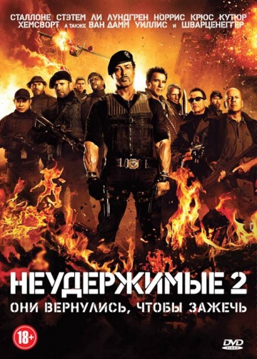 The Expendables 2