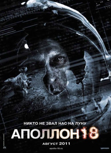 Apollo 18