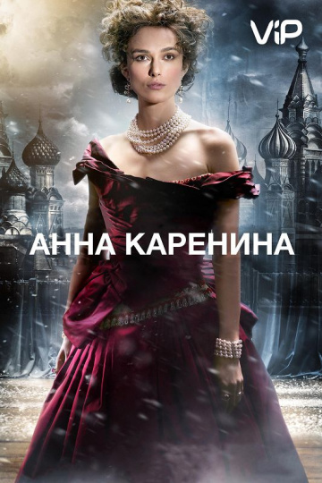 Anna Karenina