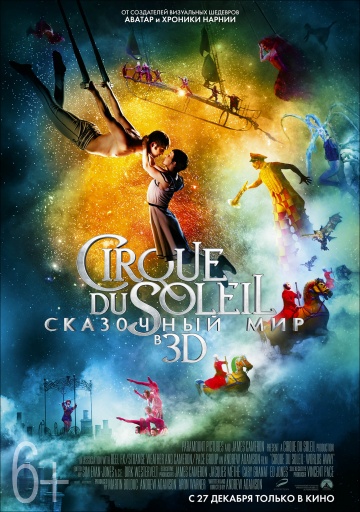 Cirque du Soleil: Worlds Away