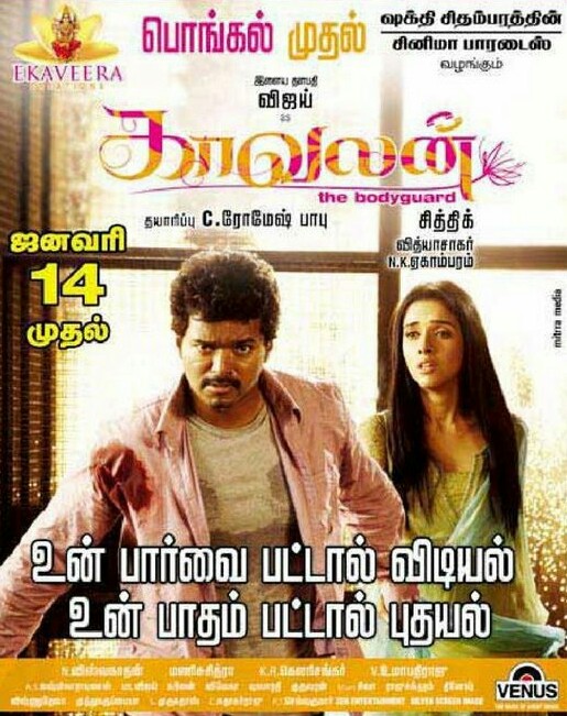 Kaavalan