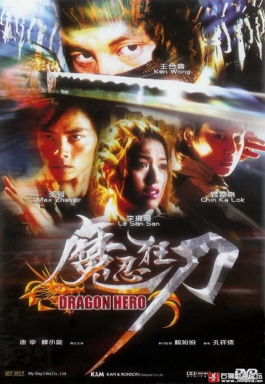 Dragon Hero