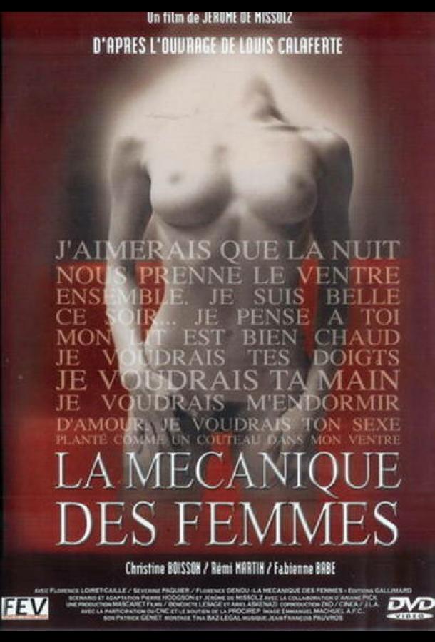 La mécanique des femmes