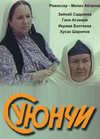 Бабушка-генерал