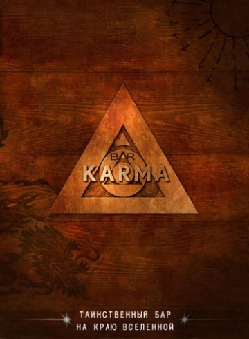 Bar Karma