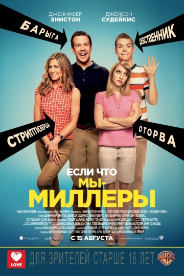 We're the Millers