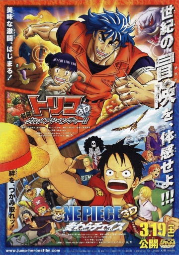 One Piece 3D: Mugiwara cheisu