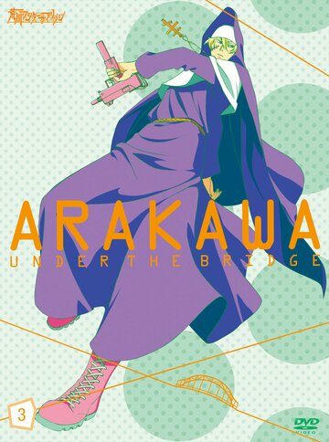 Arakawa Under the Bridge