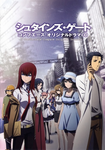 Steins;Gate