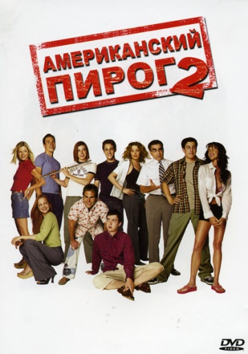 American Pie 2