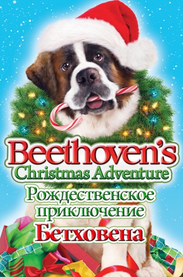 Beethoven's Christmas Adventure