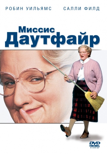 Mrs. Doubtfire