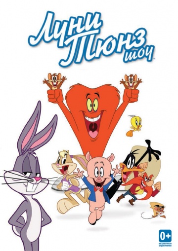 The Looney Tunes Show