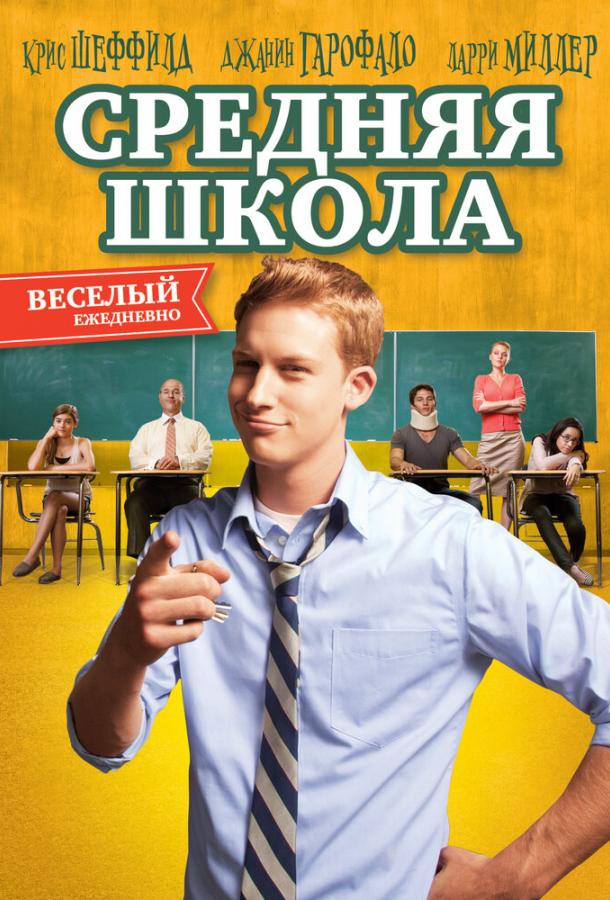 General Education