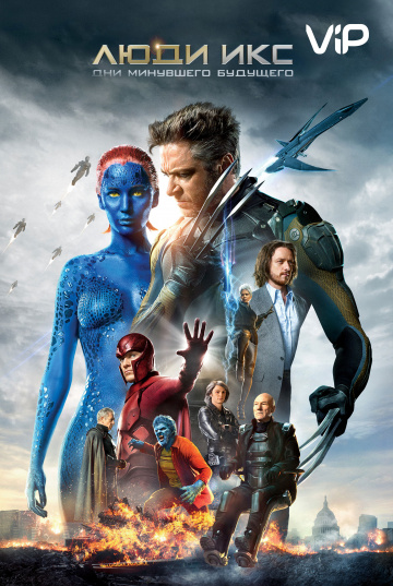 X-Men: Days of Future Past