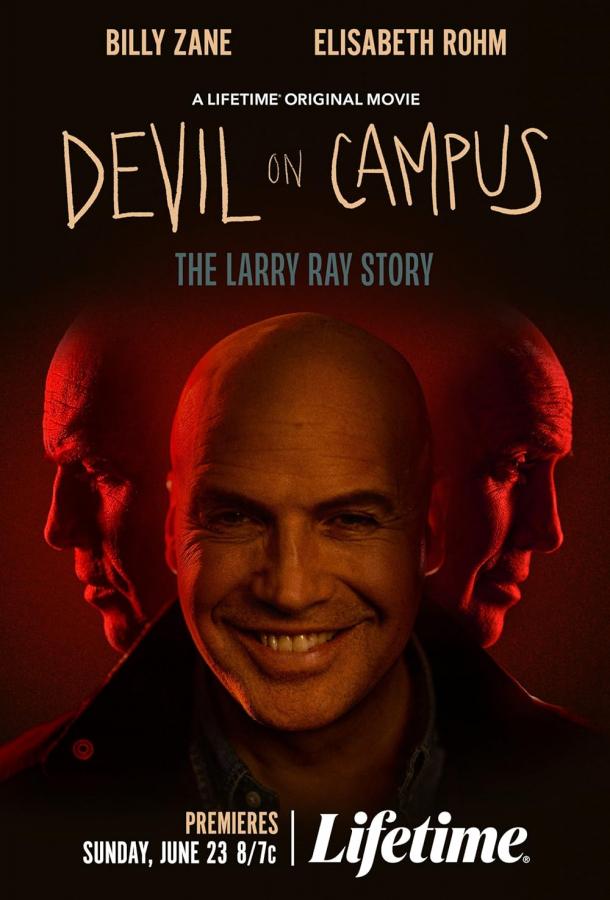 Дьявол на кампусе: История Ларри Рэя