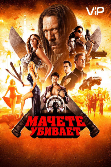 Machete Kills