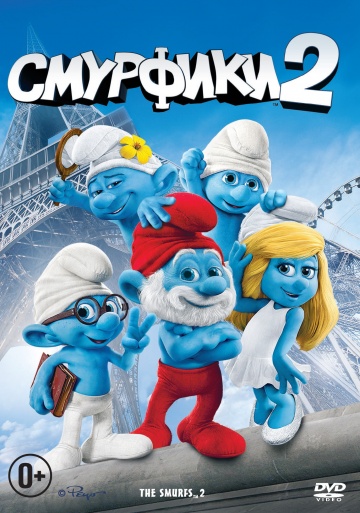 The Smurfs 2