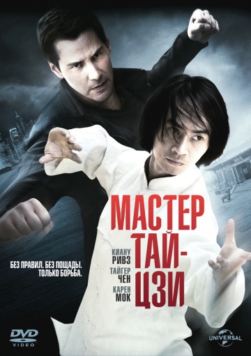 Man of Tai Chi