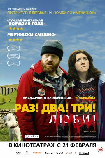 Sightseers