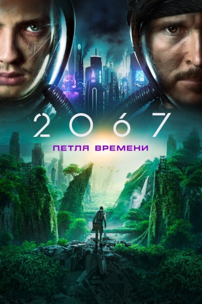 2067