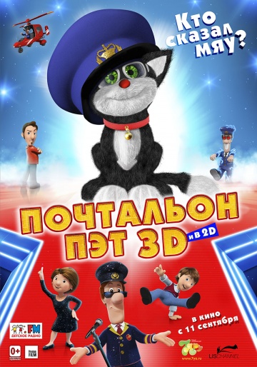 Postman Pat: The Movie