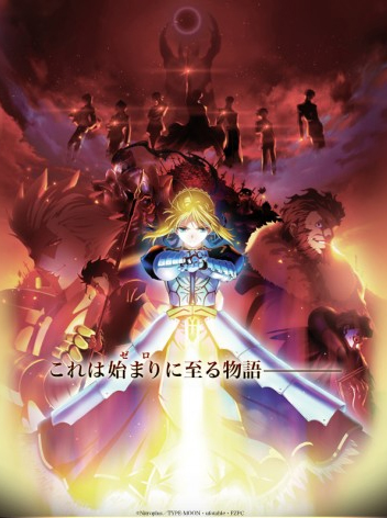 Fate/Zero