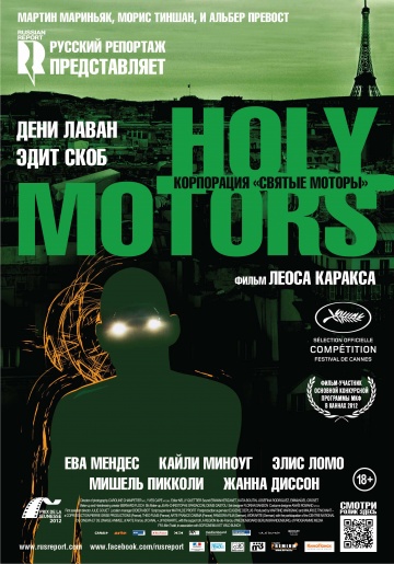 Holy Motors